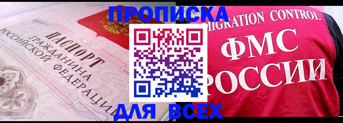 прописка для школы в Новоалександровске