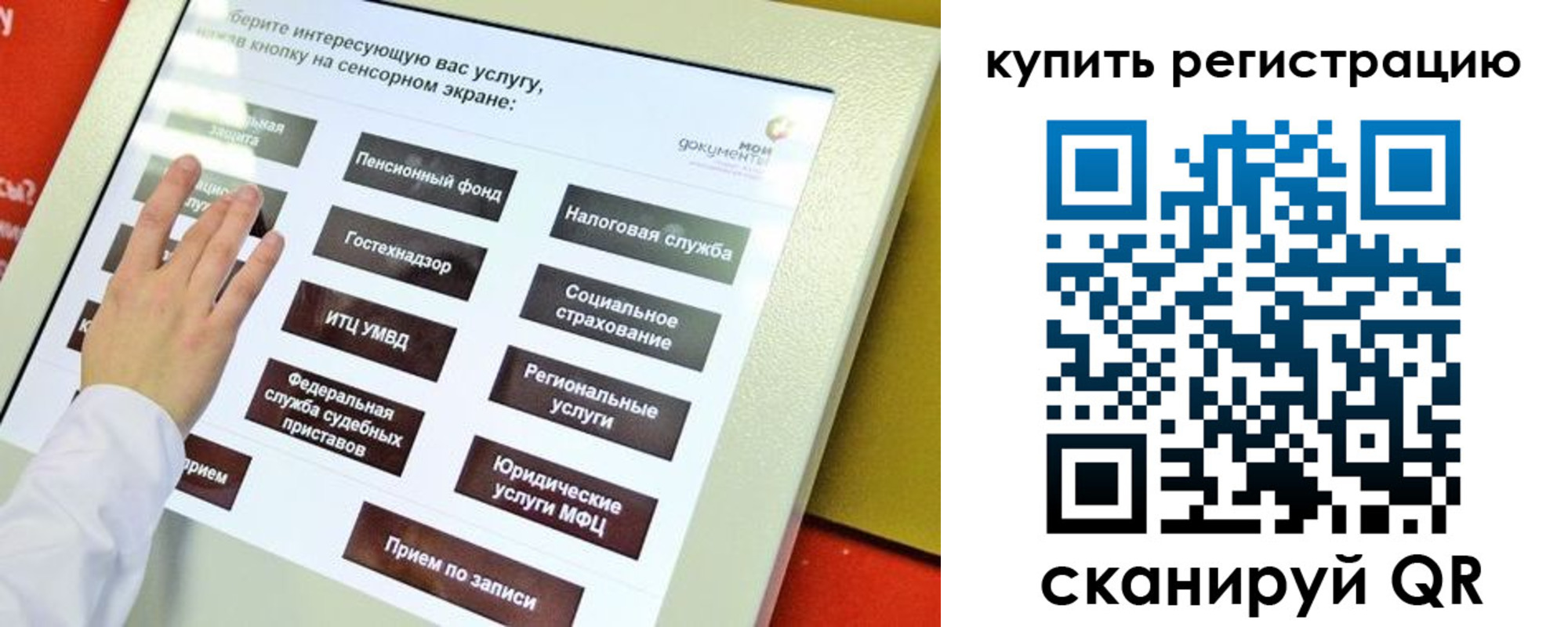временная регистрация 2025 в Новоалександровске