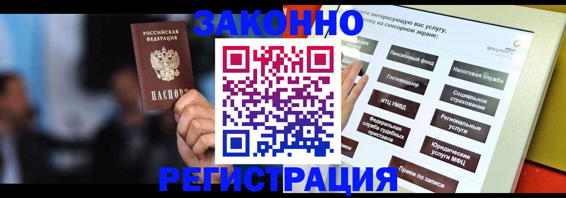 прописка для школы в Новоалександровске