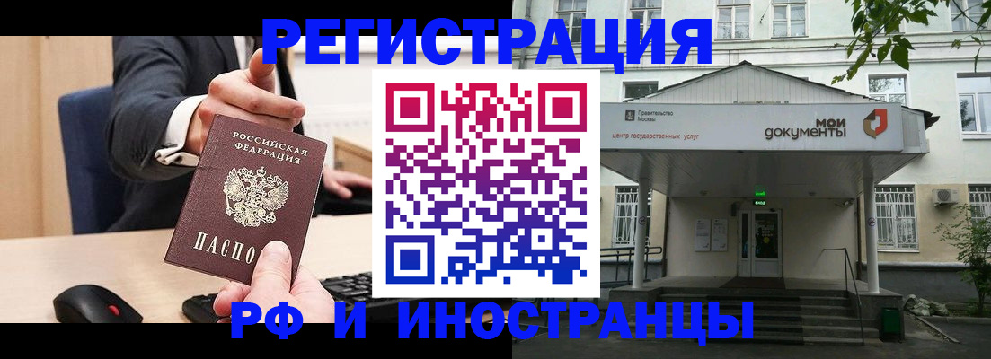 прописка для военкомата в Новоалександровске