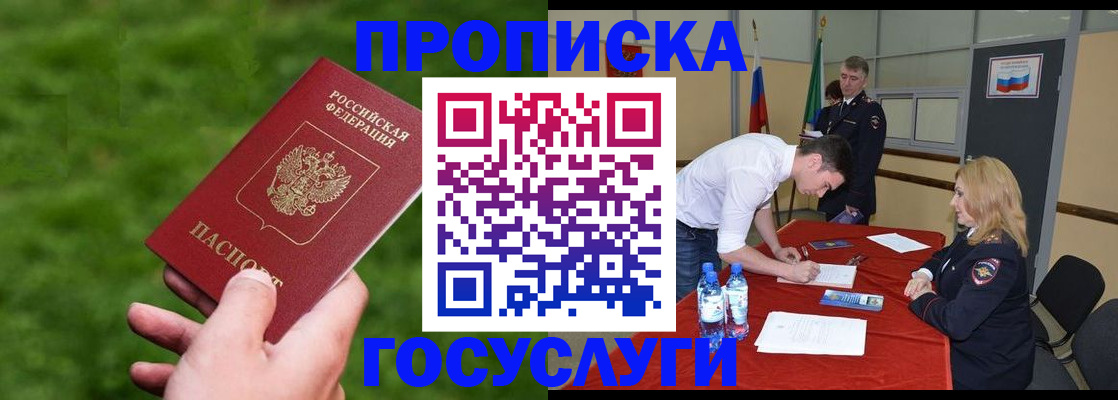 где прописаться в Новоалександровске