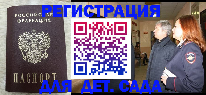 временная регистрация госуслуги в Новоалександровске