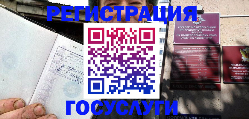 прописка поиск в Новоалександровске